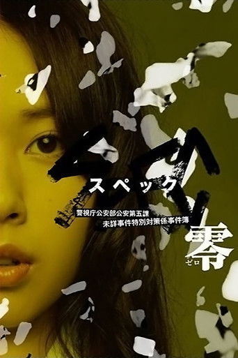 SPEC: Zero movie poster