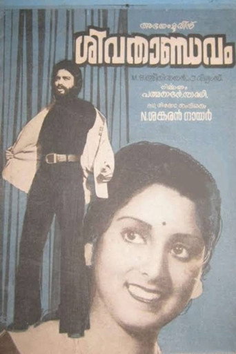 Siva Thaandavam movie poster