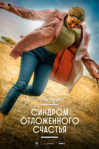 Delayed Happiness Syndrome movie poster