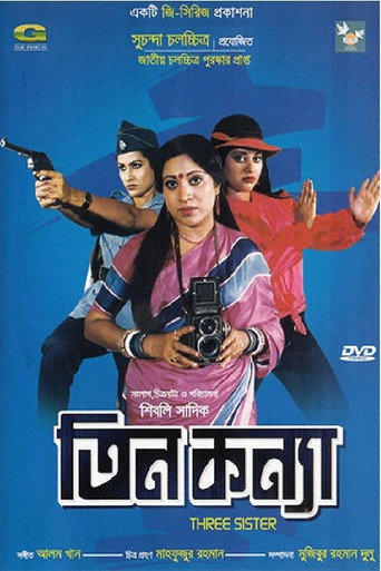 Tin konna movie poster