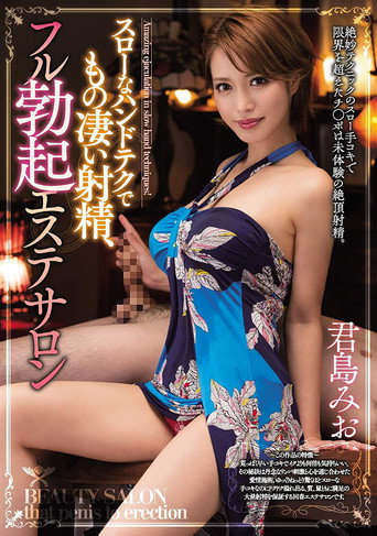 MIAA-027 Slow Handjob That Leads To An Intense Ejaculation. Rock Hard Boner In A Massage Parlor. Mio Kimijima movie poster