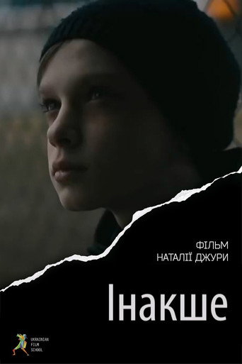 Інакше movie poster
