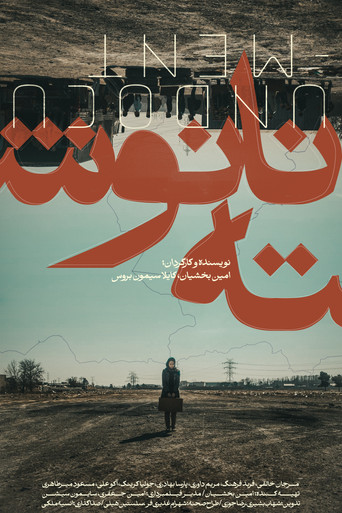 Undocument movie poster