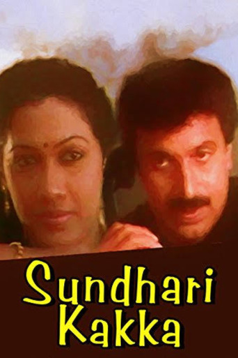 Sundarikkakka movie poster