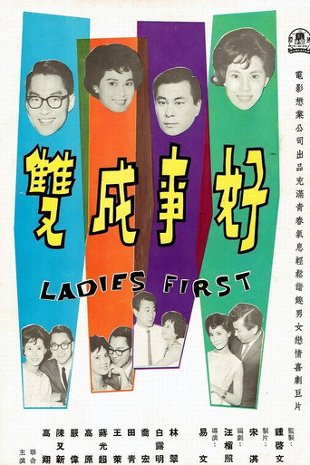 Ladies First movie poster