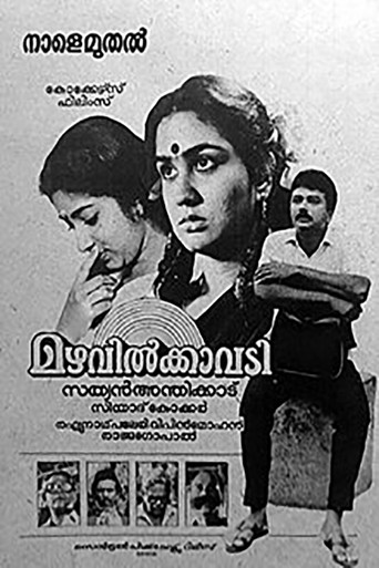 Mazhavilkavadi movie poster