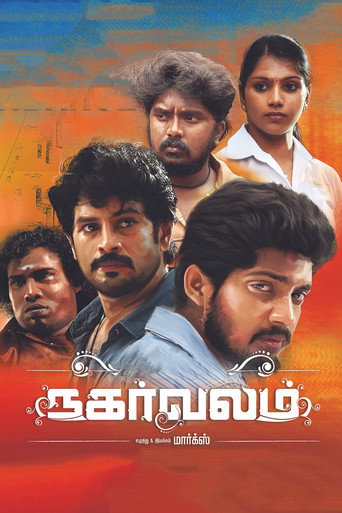 Nagarvalam movie poster