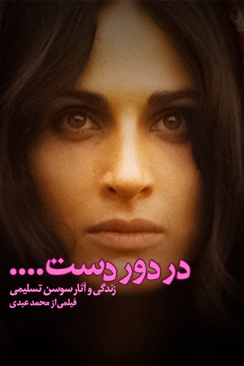 Distant movie poster