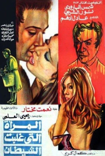 The Woman Who Defeated the Devil movie poster