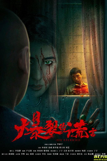 The Falsifier movie poster