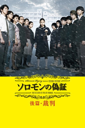 Solomon's Perjury 2: Judgment movie poster