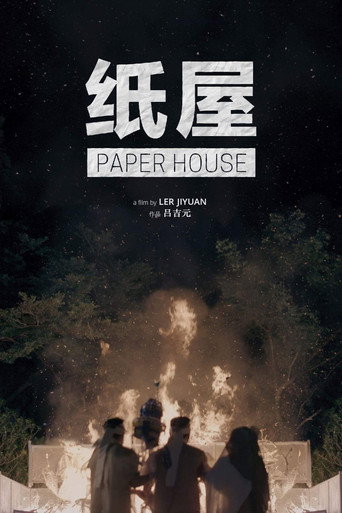 Paper House movie poster
