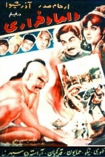 Runaway Groom movie poster