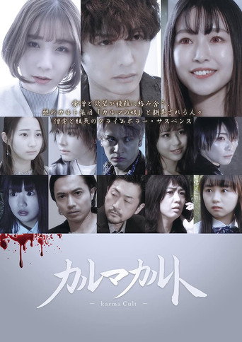 Karma Cult movie poster