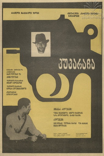 Kukaracha movie poster