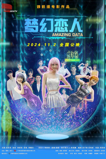Amazing Data movie poster