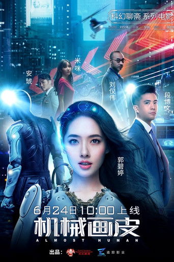 Almost Human movie poster