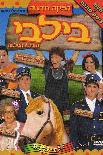Pippi Longstocking - The Musical movie poster