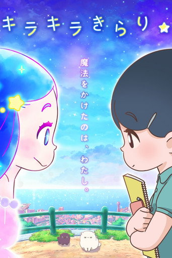 Kirakira Kirari ☆ movie poster
