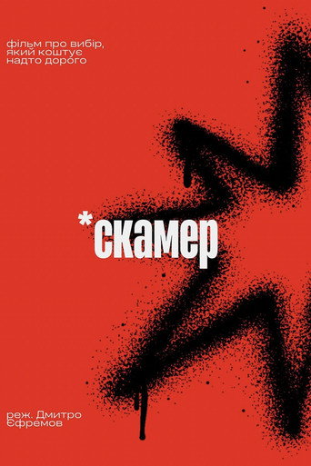 Scammer movie poster