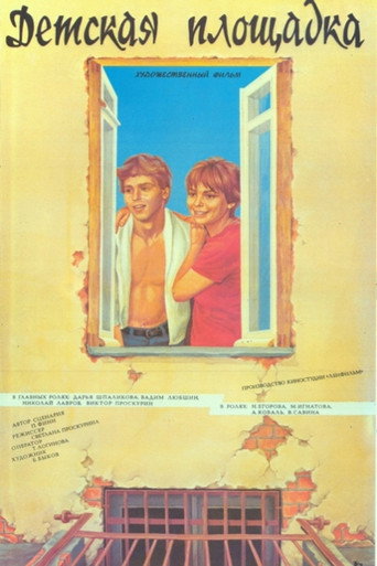Kids Playground movie poster