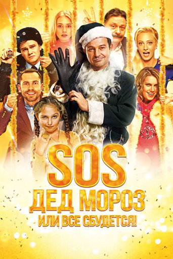 SOS, Santa Claus or Everything Will Come True! movie poster