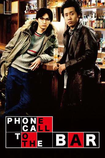 Phone Call to the Bar movie poster