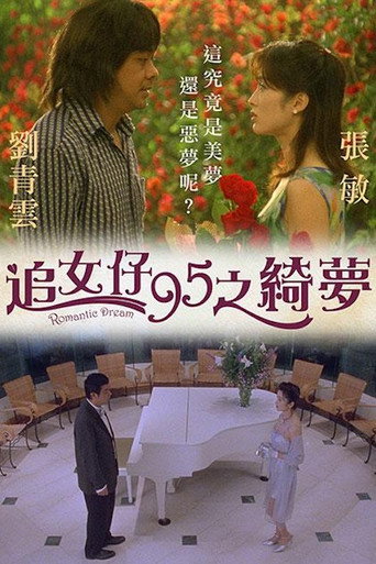 Romantic Dream movie poster