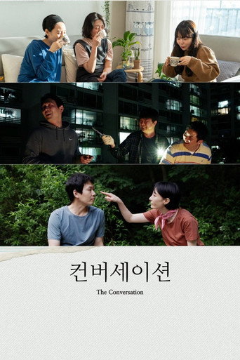 The Conversation movie poster