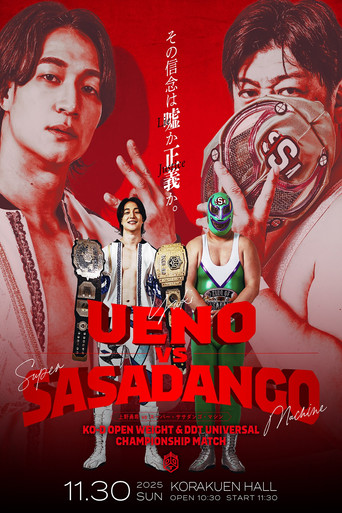 DDT Be Ambitious ~Autumn Battle Rhapsody~ movie poster