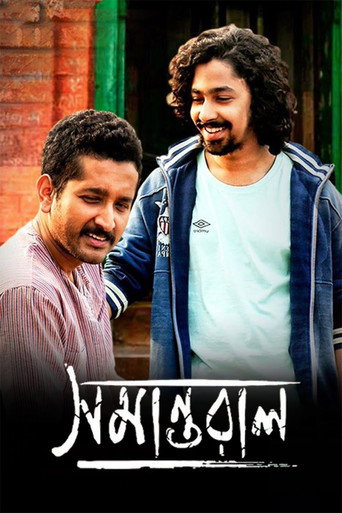 Samantaral movie poster