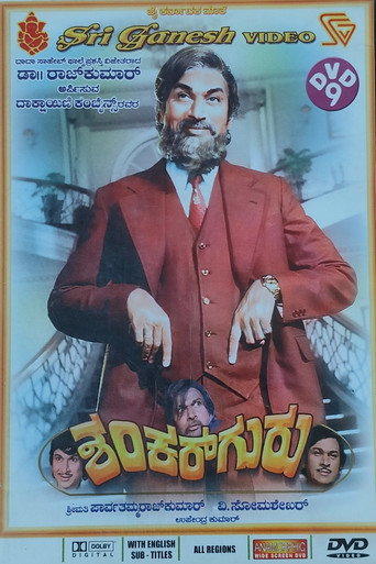 Shankar Guru movie poster