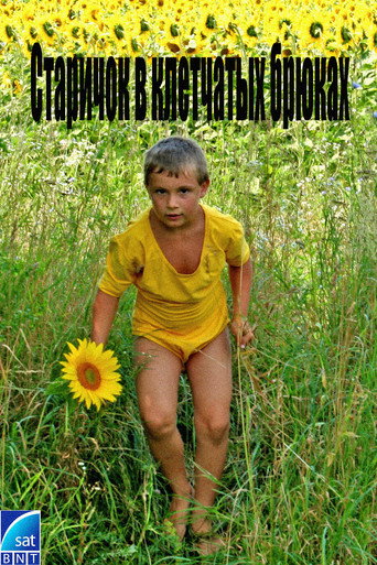 The old man in plaid pants movie poster