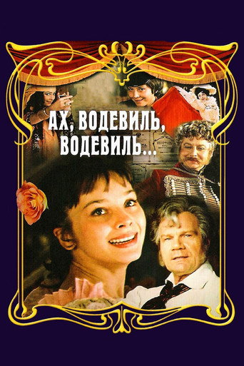 Ah, Vaudeville, Vaudeville... movie poster