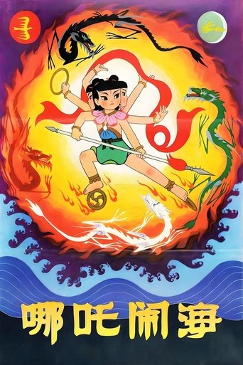 Nezha Conquers the Dragon King movie poster