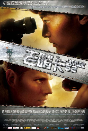 Latitude 52 movie poster