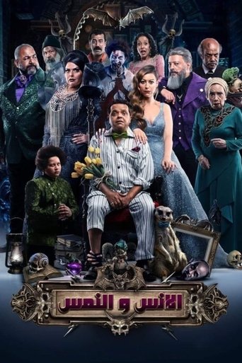 The Humans and the Mongoose movie poster