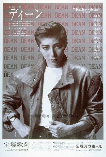 Dean movie poster