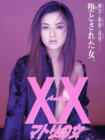 Another XX: Matori Woman movie poster