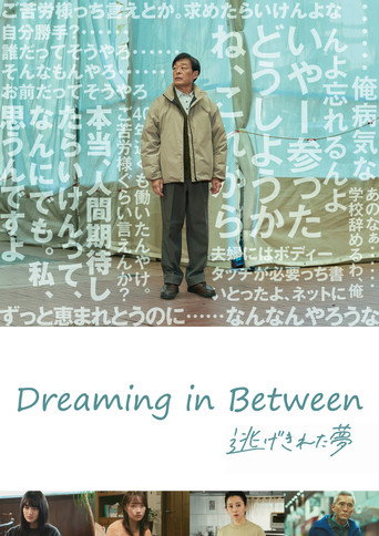 Dreaming in Between movie poster
