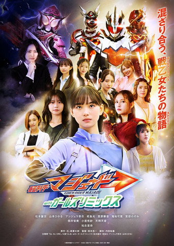 Kamen Rider Majade with Girls Remix movie poster