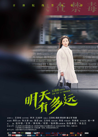 How Far is Tomorrow movie poster