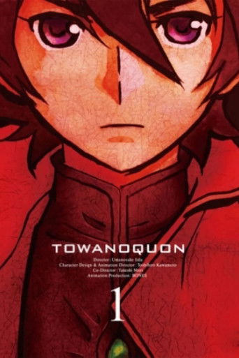 Towa no Quon 1: The Ephemeral Petals movie poster
