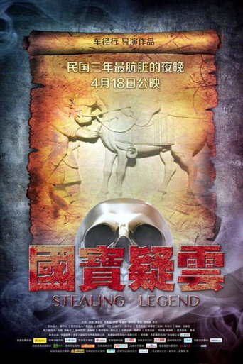 Stealing Legend movie poster