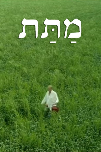 Matat movie poster