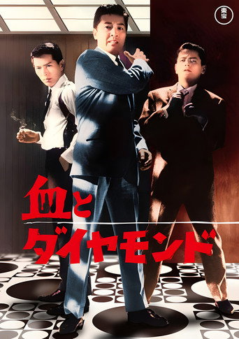 Blood and Diamonds movie poster