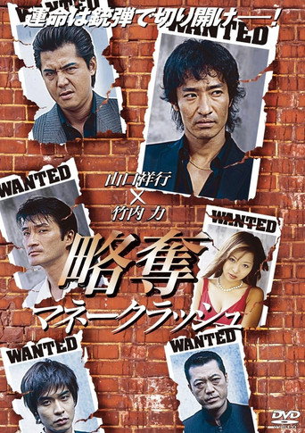 Angel's Tears: The Heist movie poster