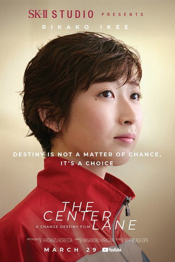 The Center Lane movie poster
