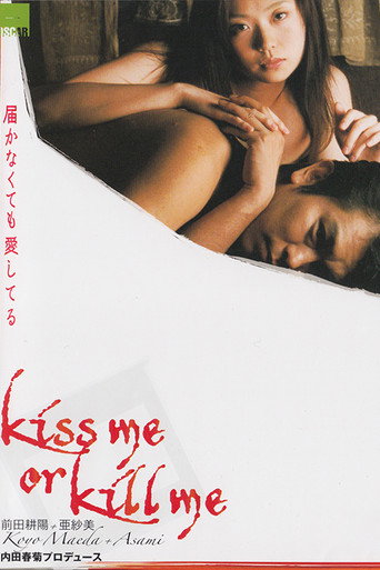Kiss Me or Kill Me movie poster