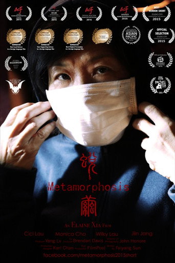 Metamorphosis movie poster